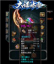 天龙八部私服slty